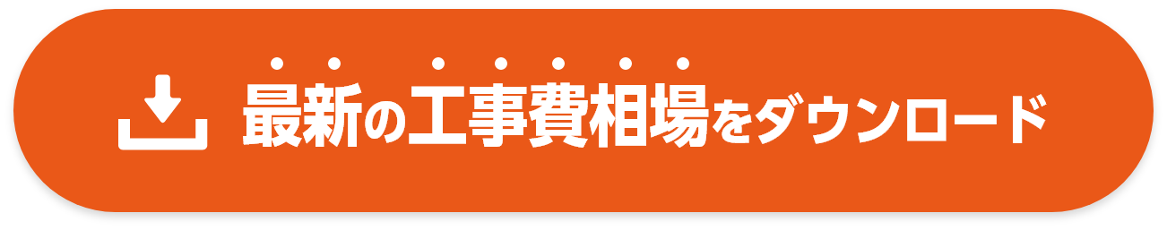 相場資料ダウンロード